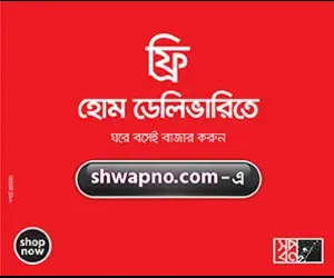 Shwapno Deals